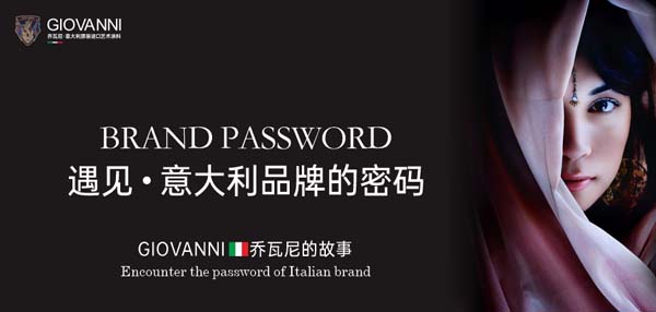 祝贺GIOVANNI乔瓦尼“遇见•意大利品牌的密码”云
